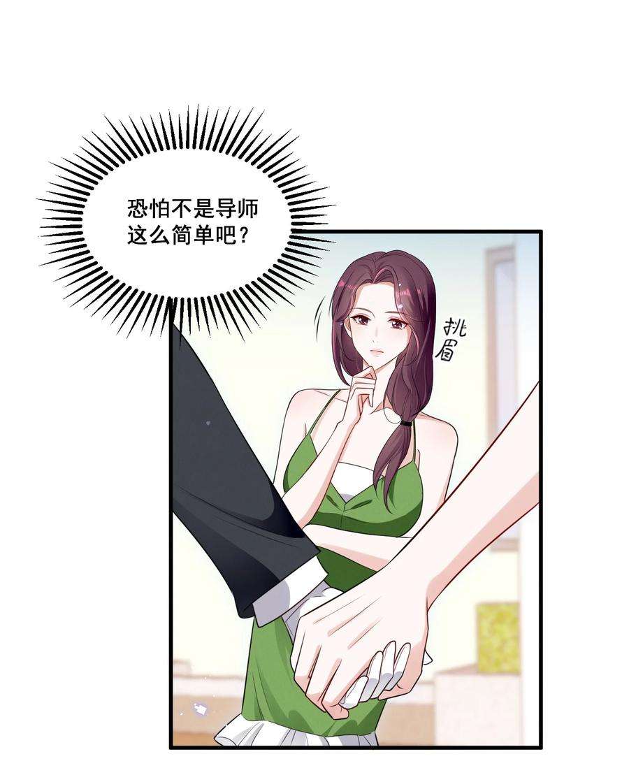 宇宙第一醋神073 公主是你吗？