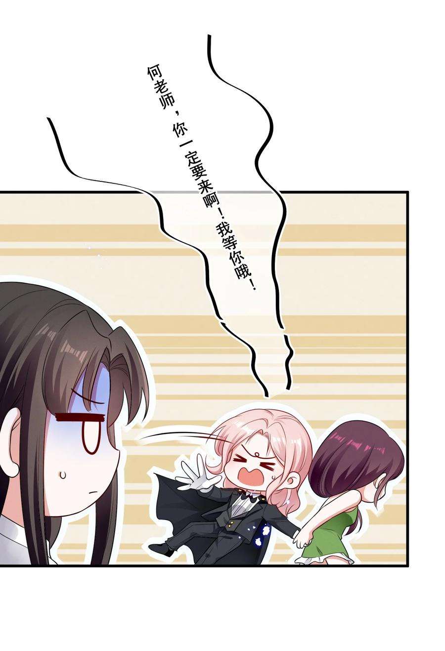 宇宙第一醋神073 公主是你吗？