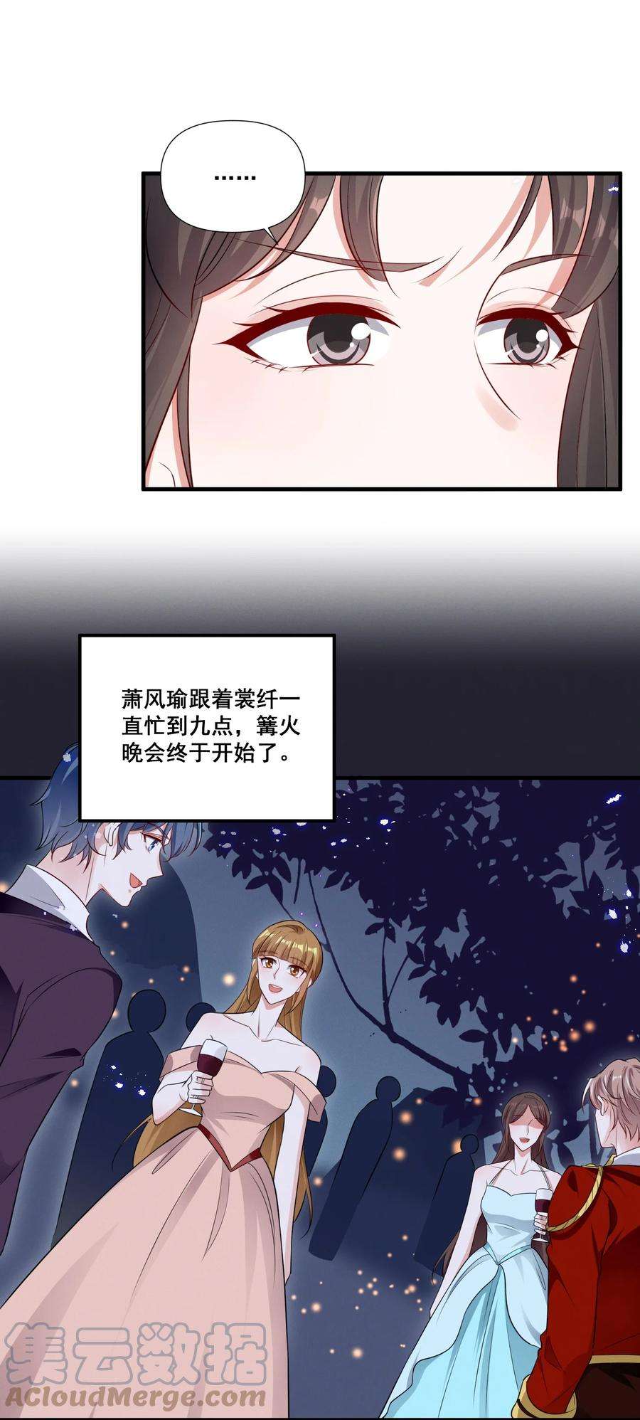 宇宙第一醋神073 公主是你吗？