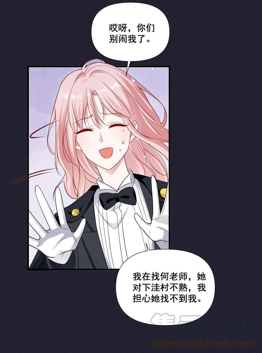 宇宙第一醋神073 公主是你吗？