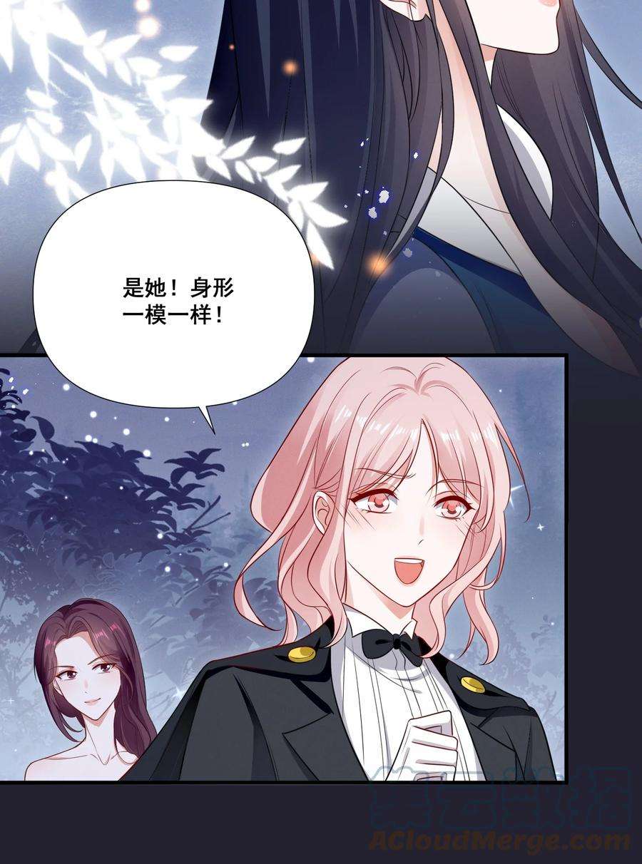 宇宙第一醋神073 公主是你吗？