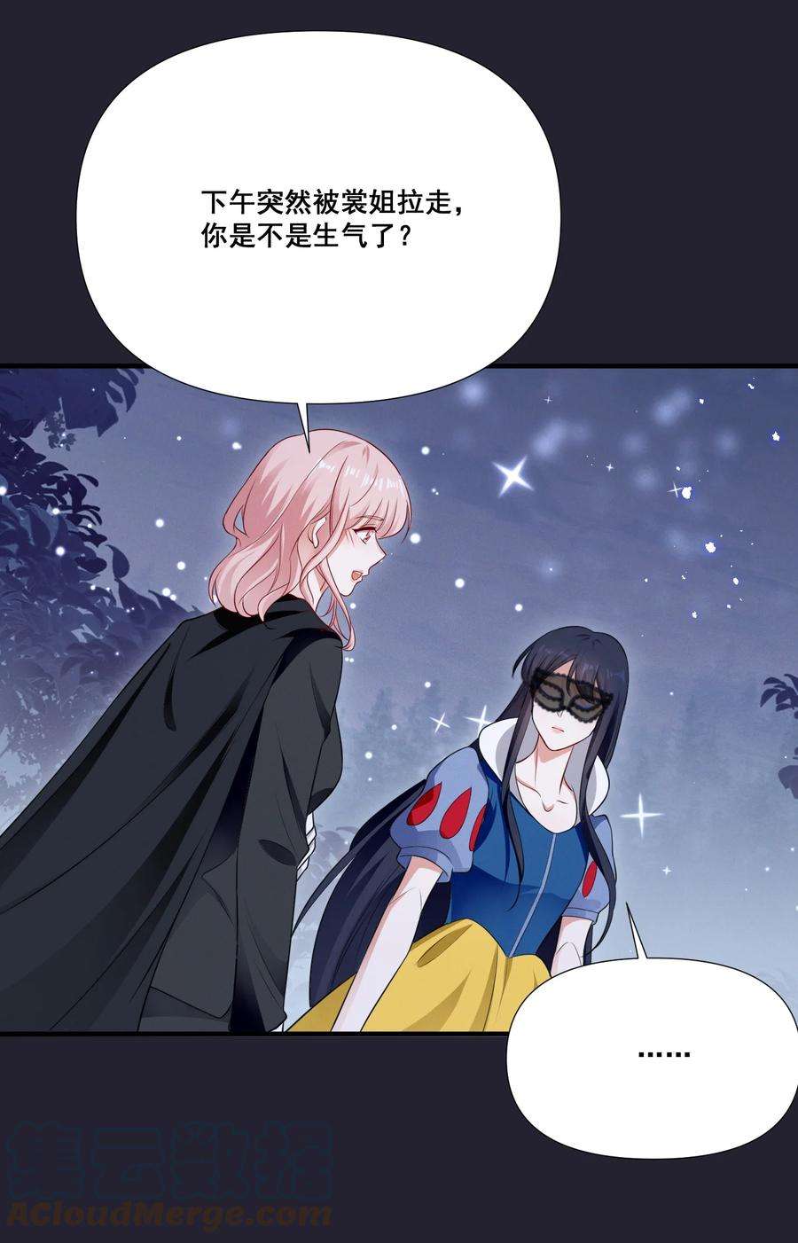 宇宙第一醋神073 公主是你吗？