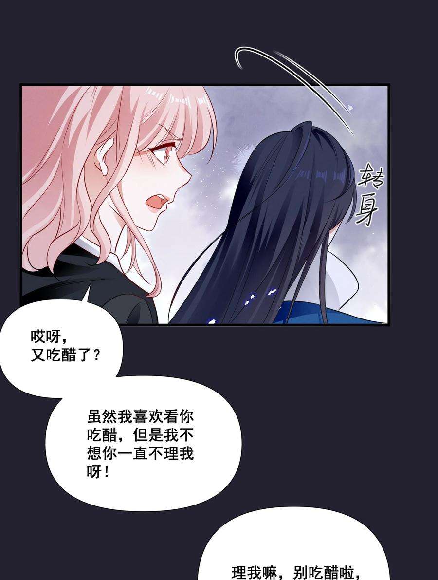 宇宙第一醋神073 公主是你吗？