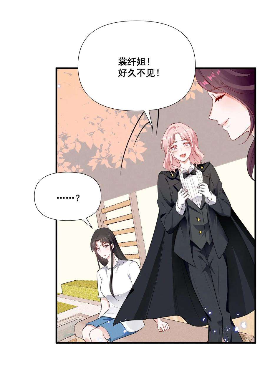 宇宙第一醋神073 公主是你吗？