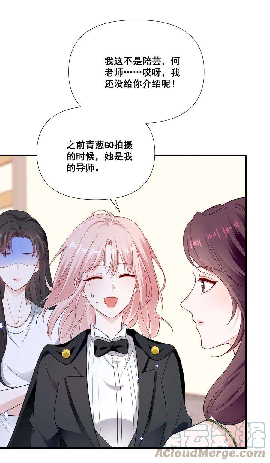 宇宙第一醋神073 公主是你吗？