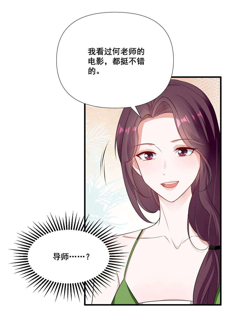 宇宙第一醋神073 公主是你吗？