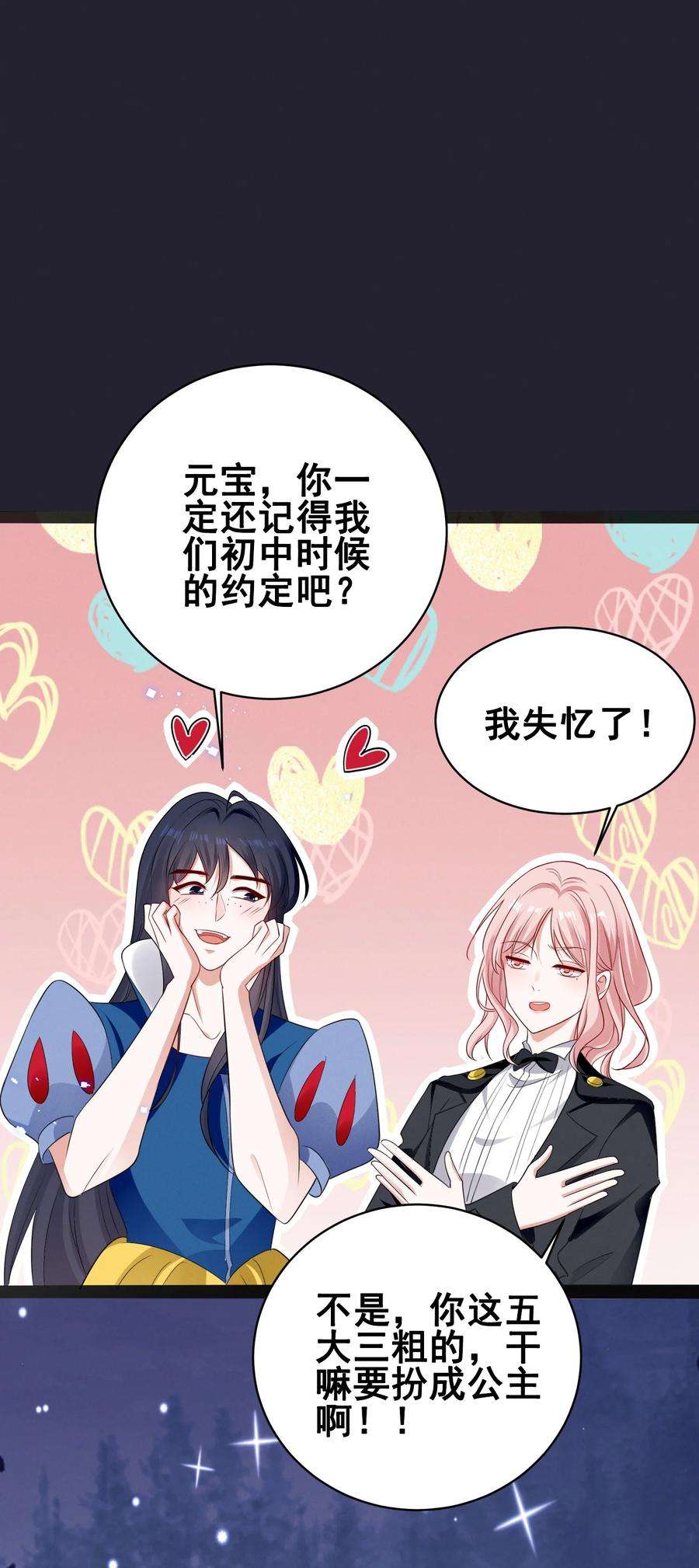 宇宙第一醋神074 我是女王