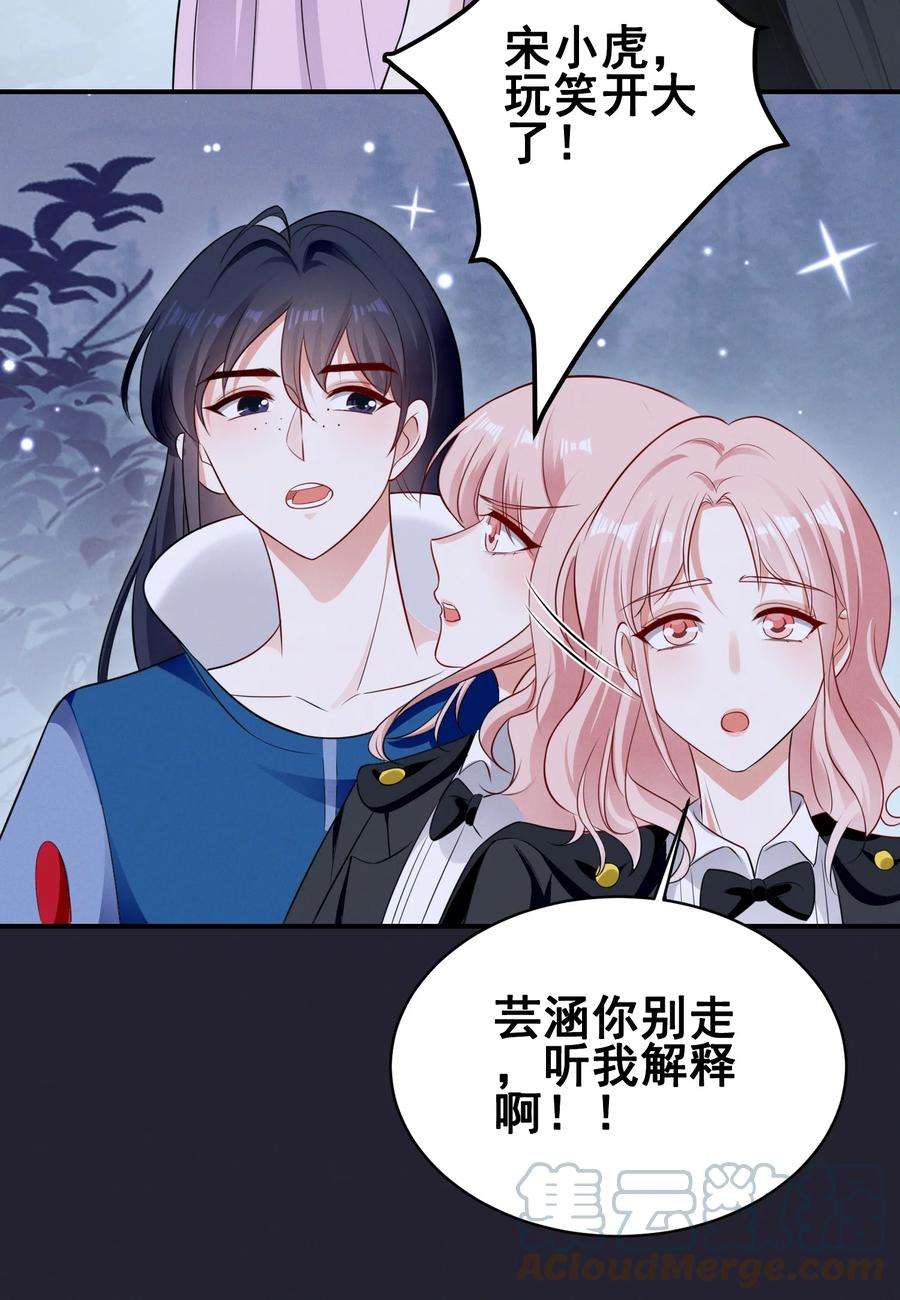 宇宙第一醋神074 我是女王