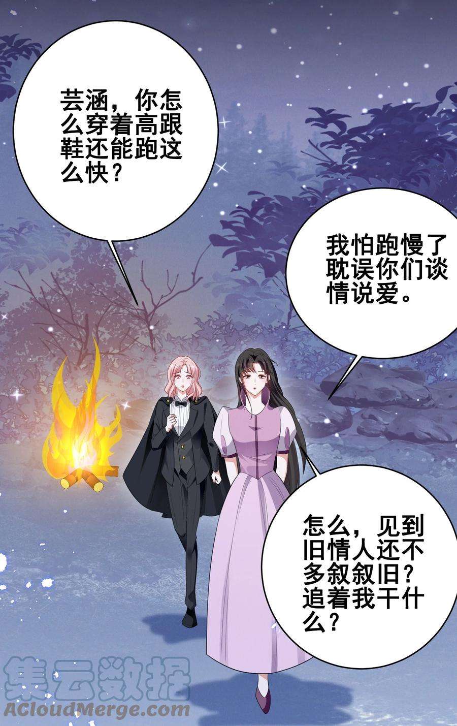 宇宙第一醋神074 我是女王