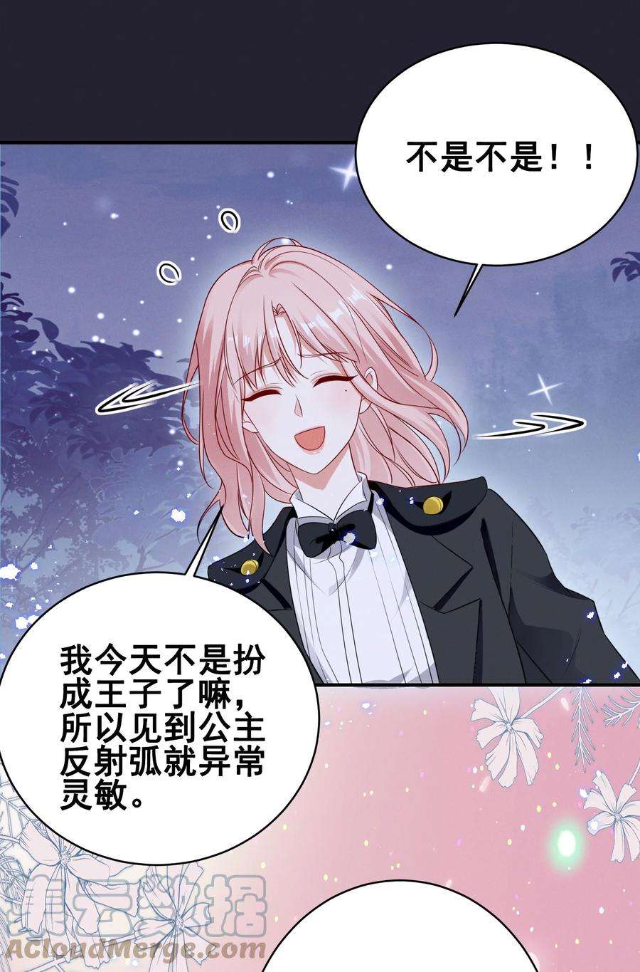 宇宙第一醋神074 我是女王