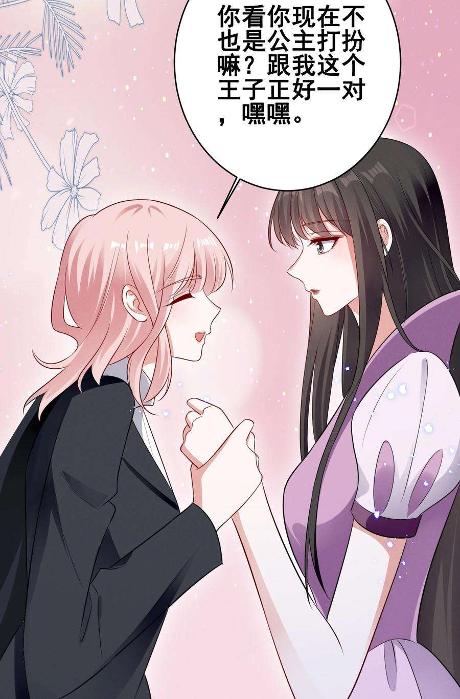 宇宙第一醋神074 我是女王