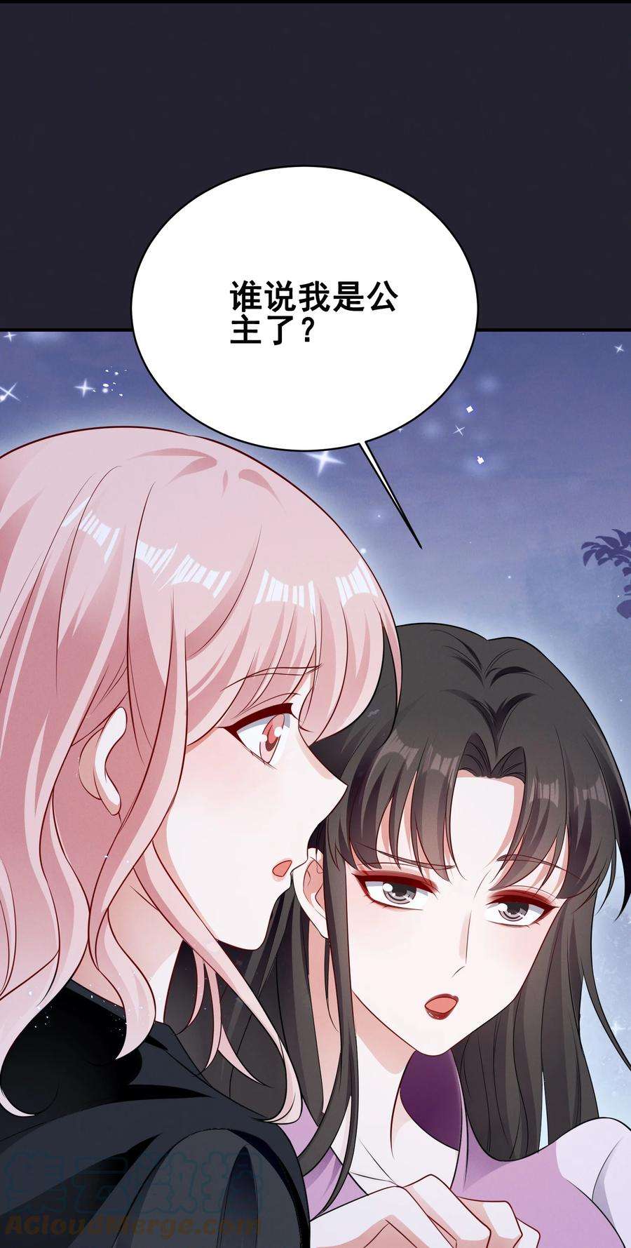 宇宙第一醋神074 我是女王