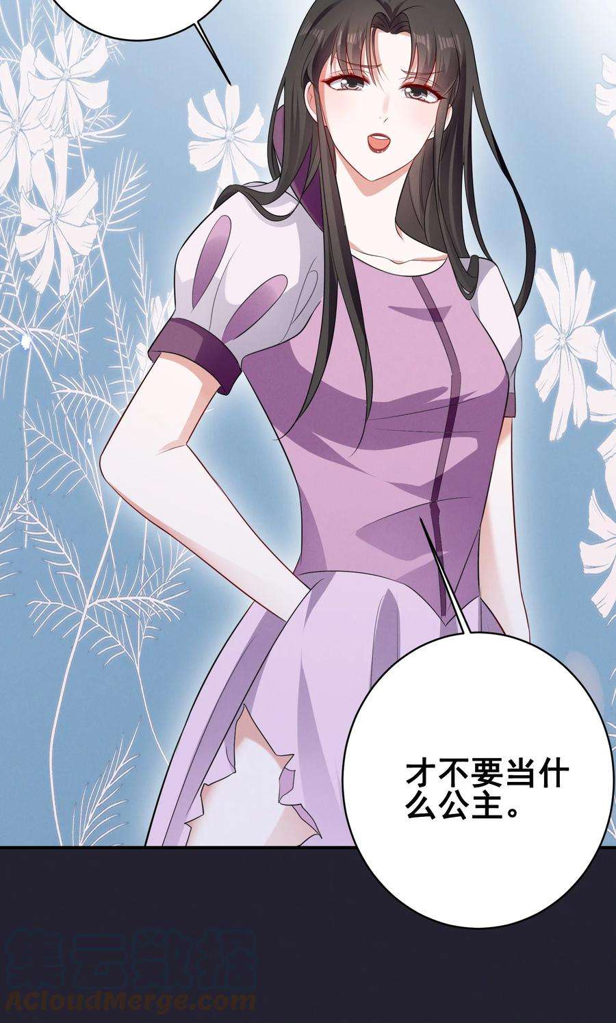 宇宙第一醋神074 我是女王