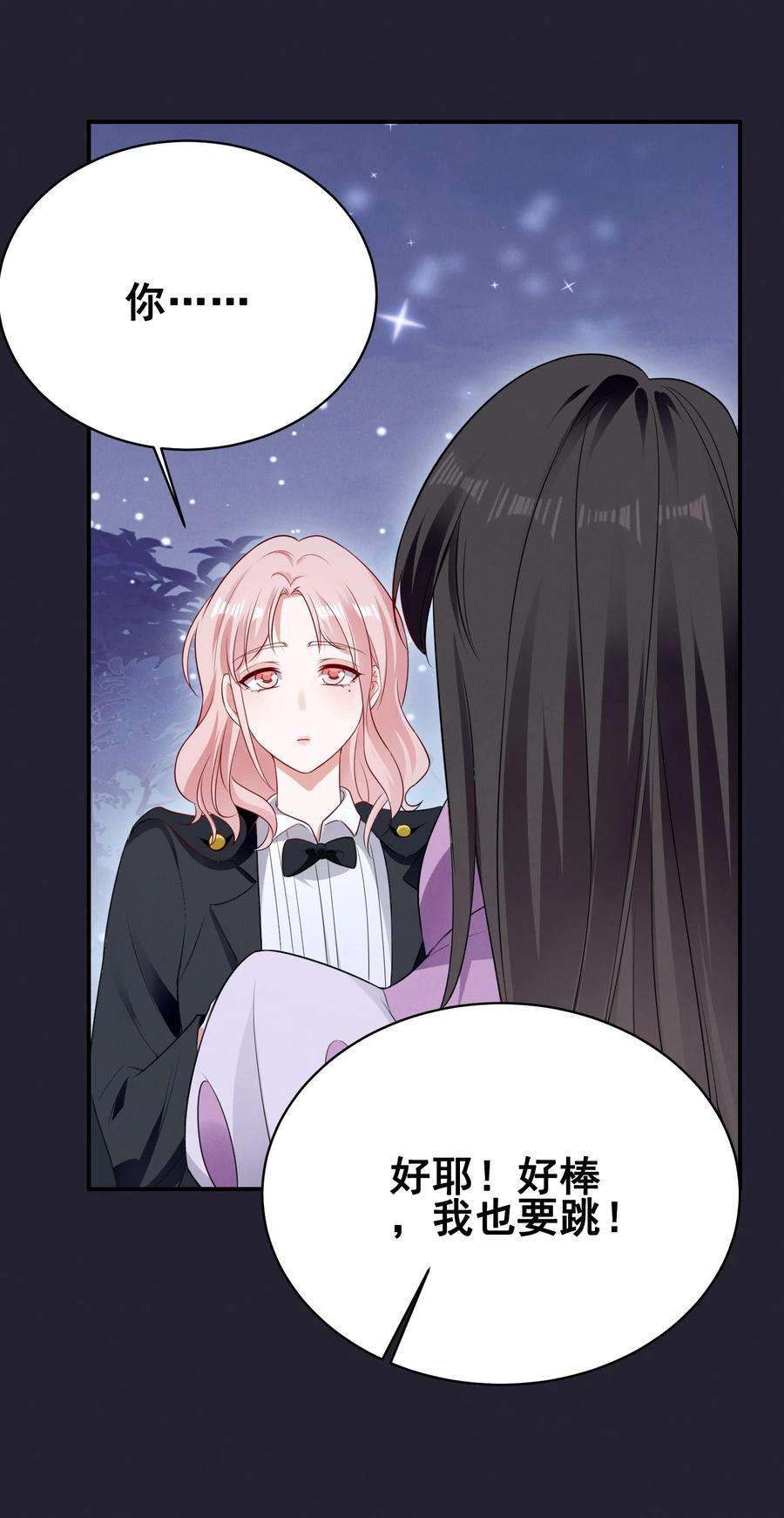 宇宙第一醋神074 我是女王