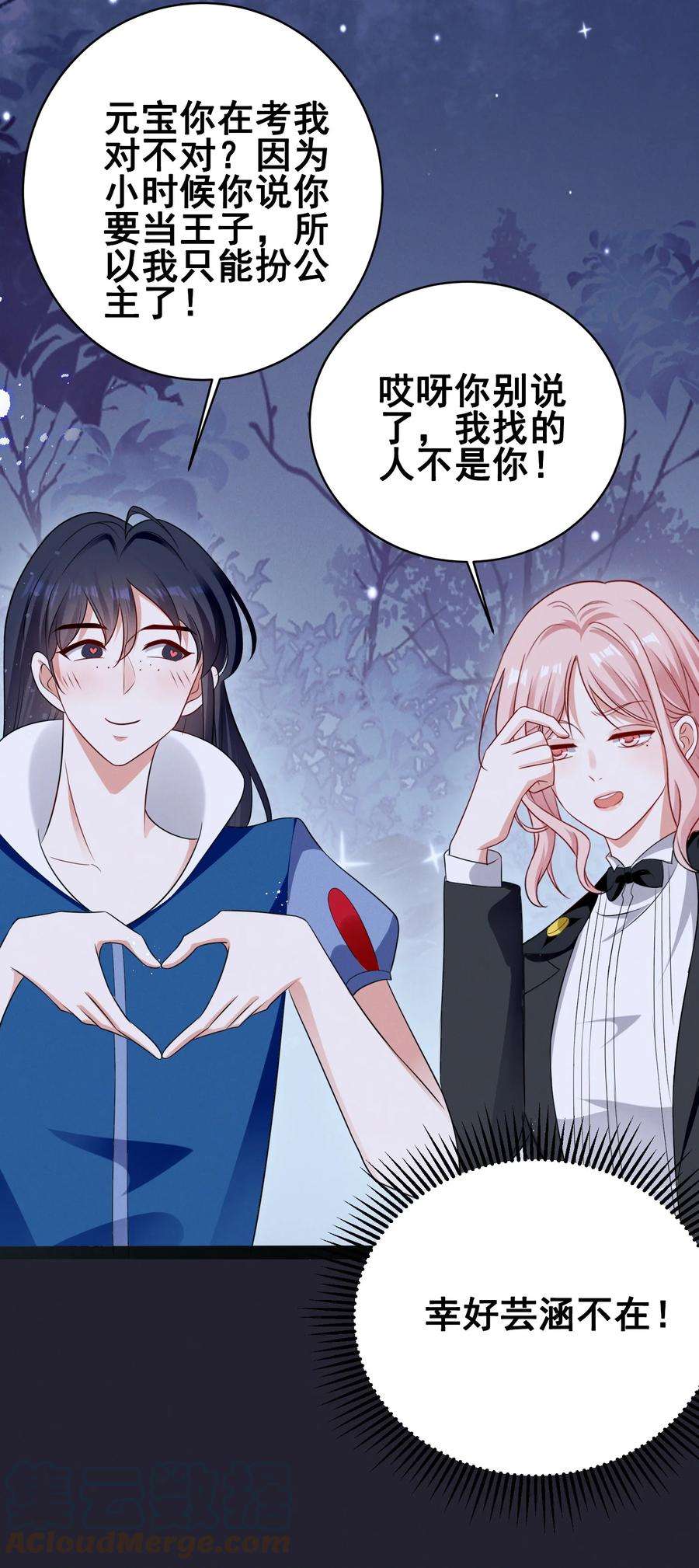 宇宙第一醋神074 我是女王