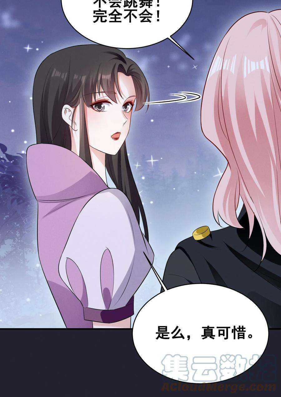 宇宙第一醋神074 我是女王