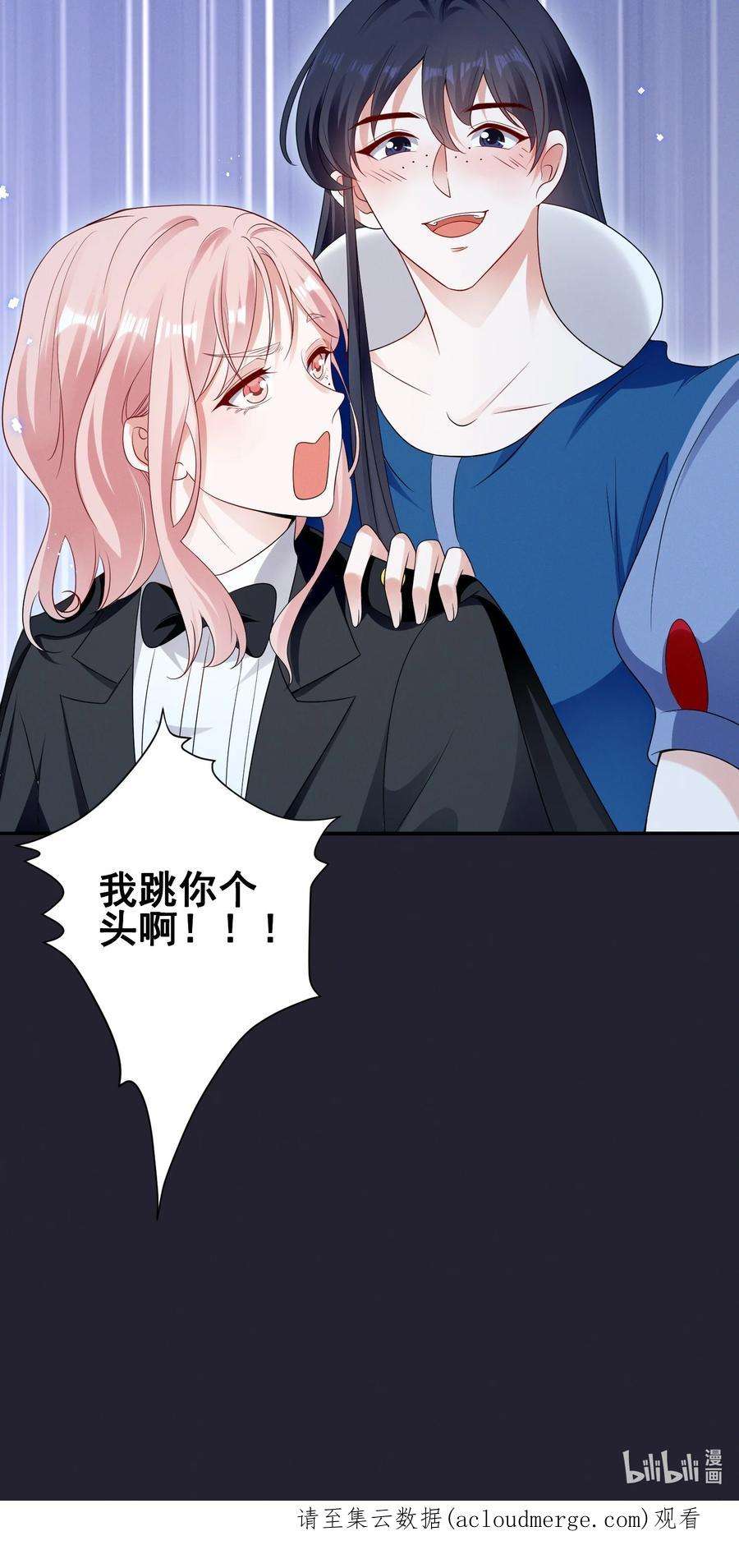 宇宙第一醋神074 我是女王