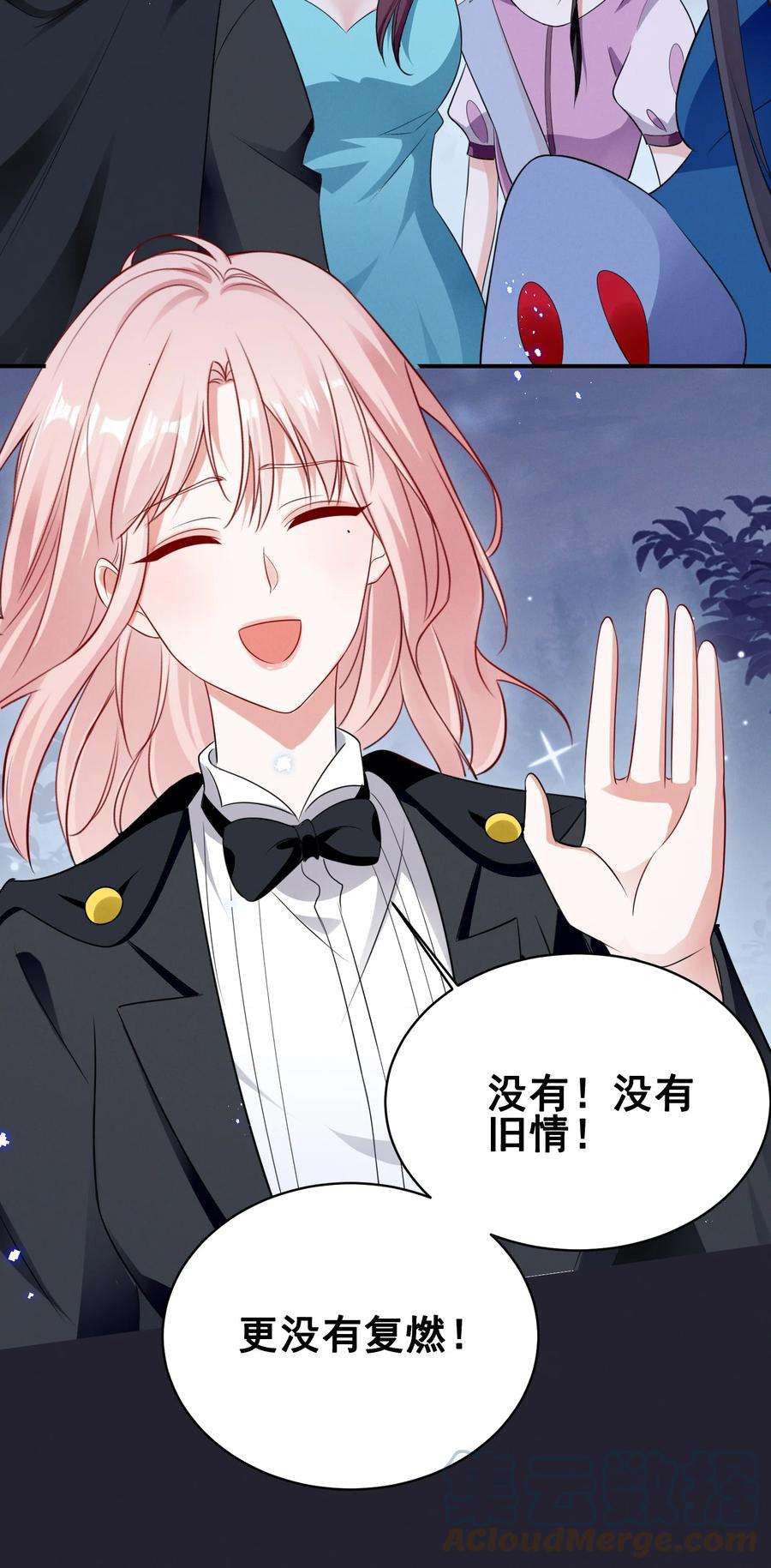 宇宙第一醋神074 我是女王