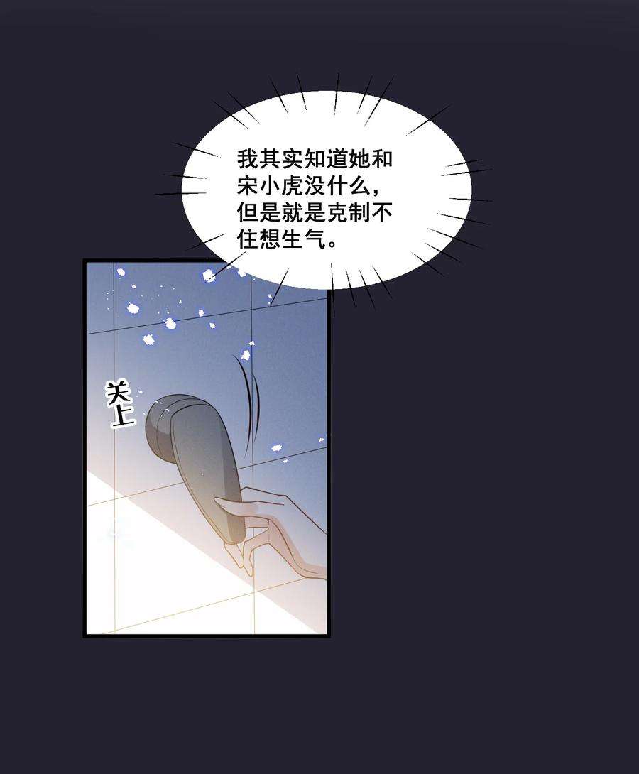 宇宙第一醋神075 这就是吃醋吗