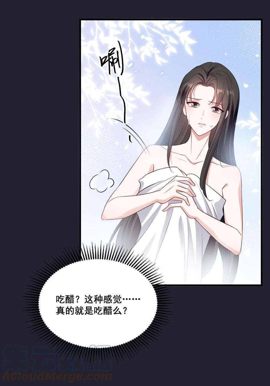 宇宙第一醋神075 这就是吃醋吗