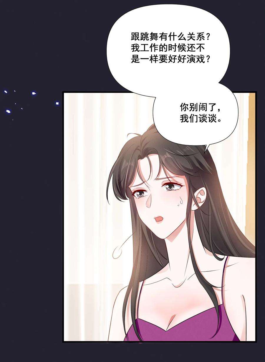 宇宙第一醋神075 这就是吃醋吗