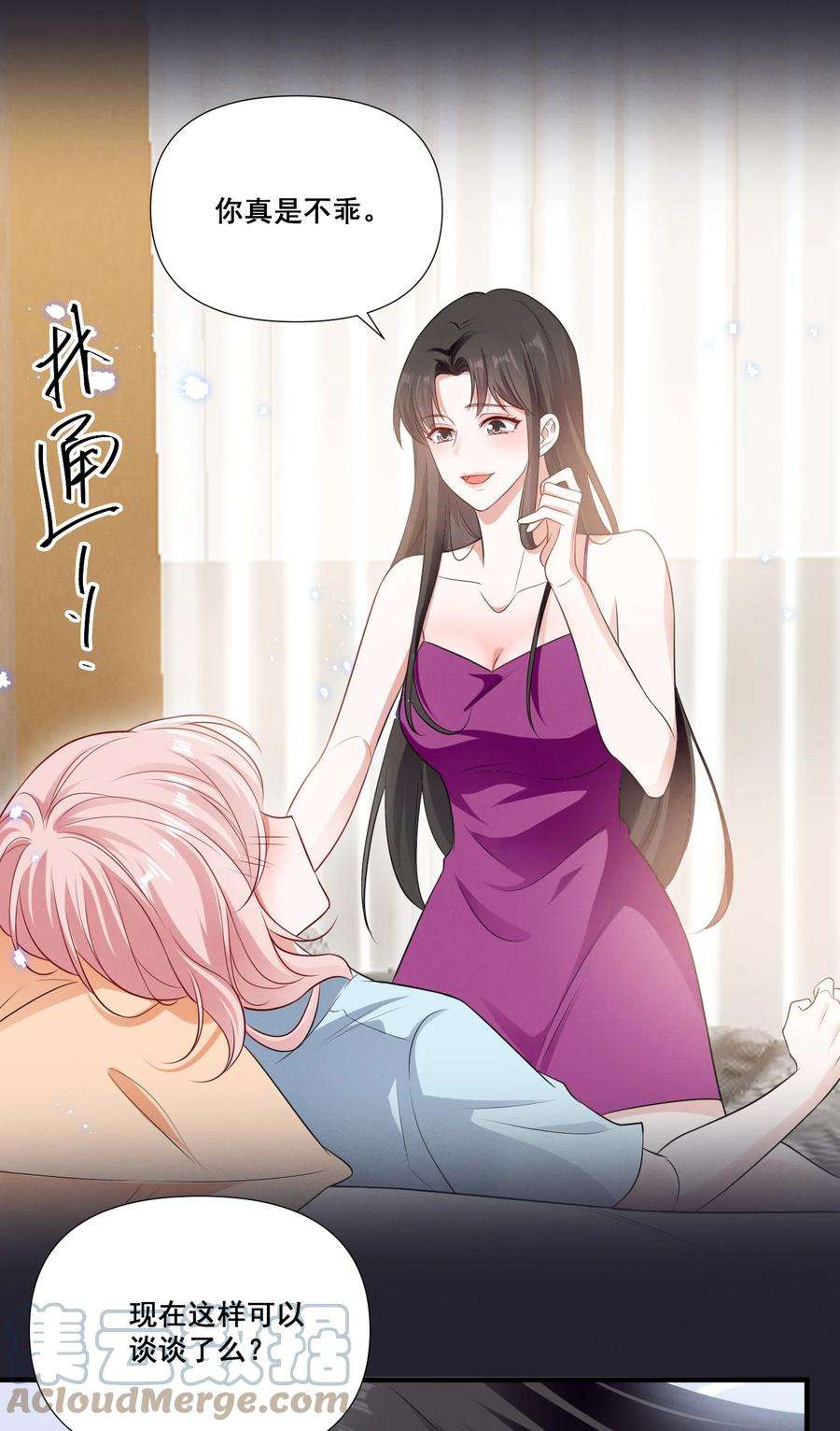 宇宙第一醋神075 这就是吃醋吗