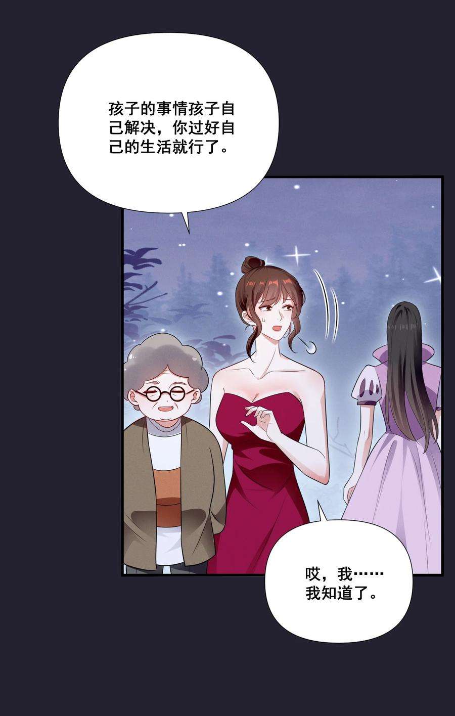 宇宙第一醋神075 这就是吃醋吗