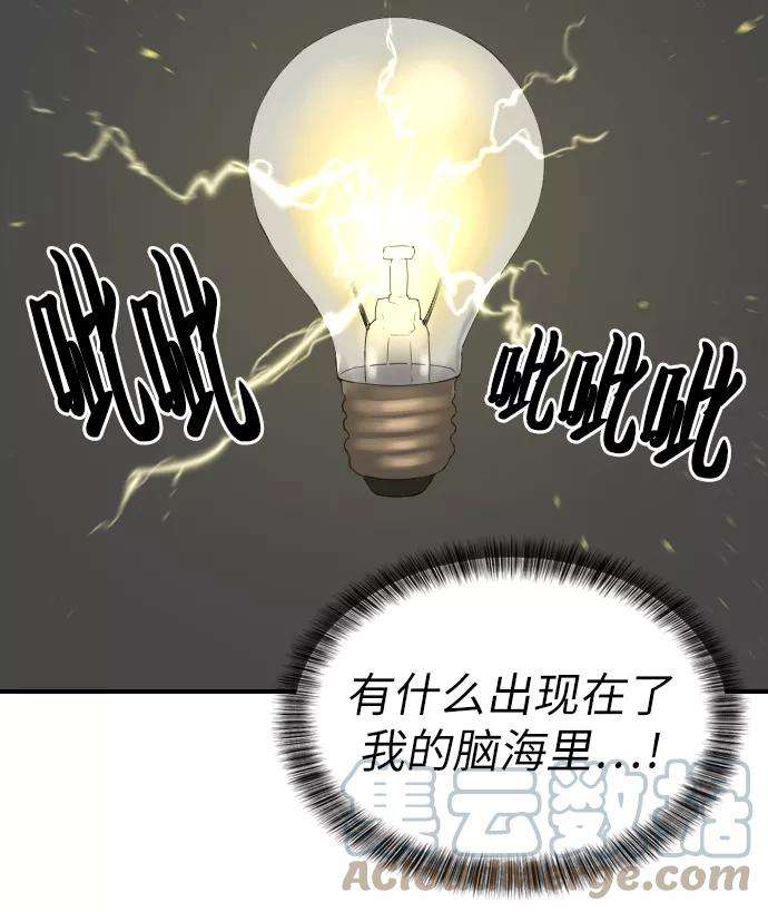 史诗级领地设计师1话