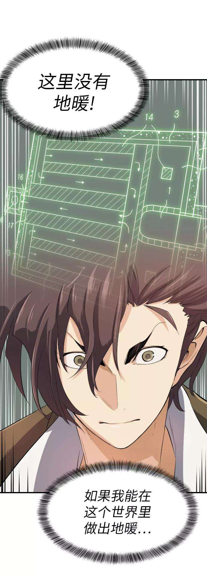 史诗级领地设计师1话