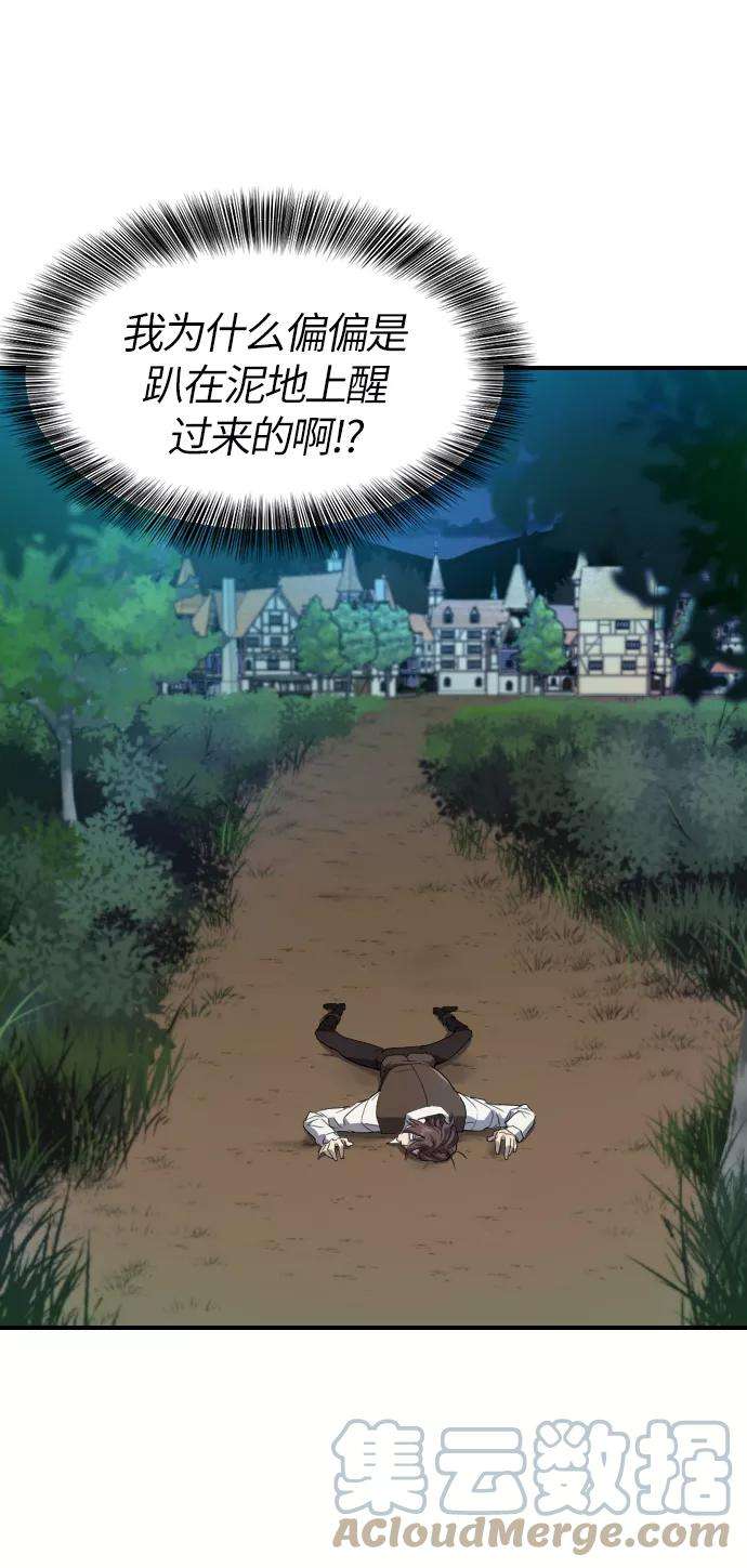 史诗级领地设计师1话