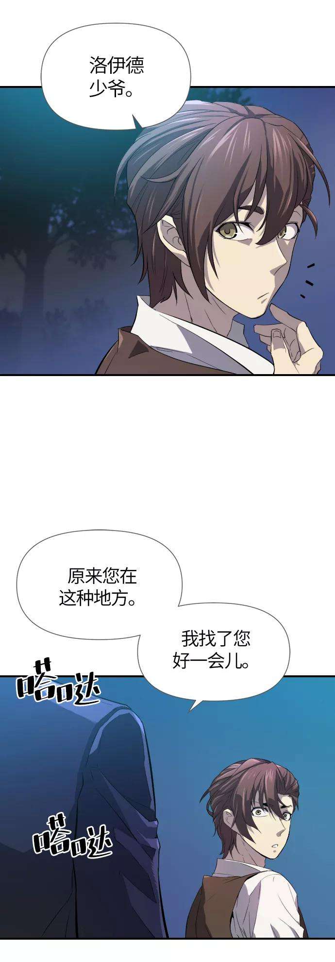 史诗级领地设计师1话