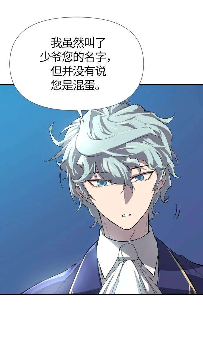 史诗级领地设计师1话