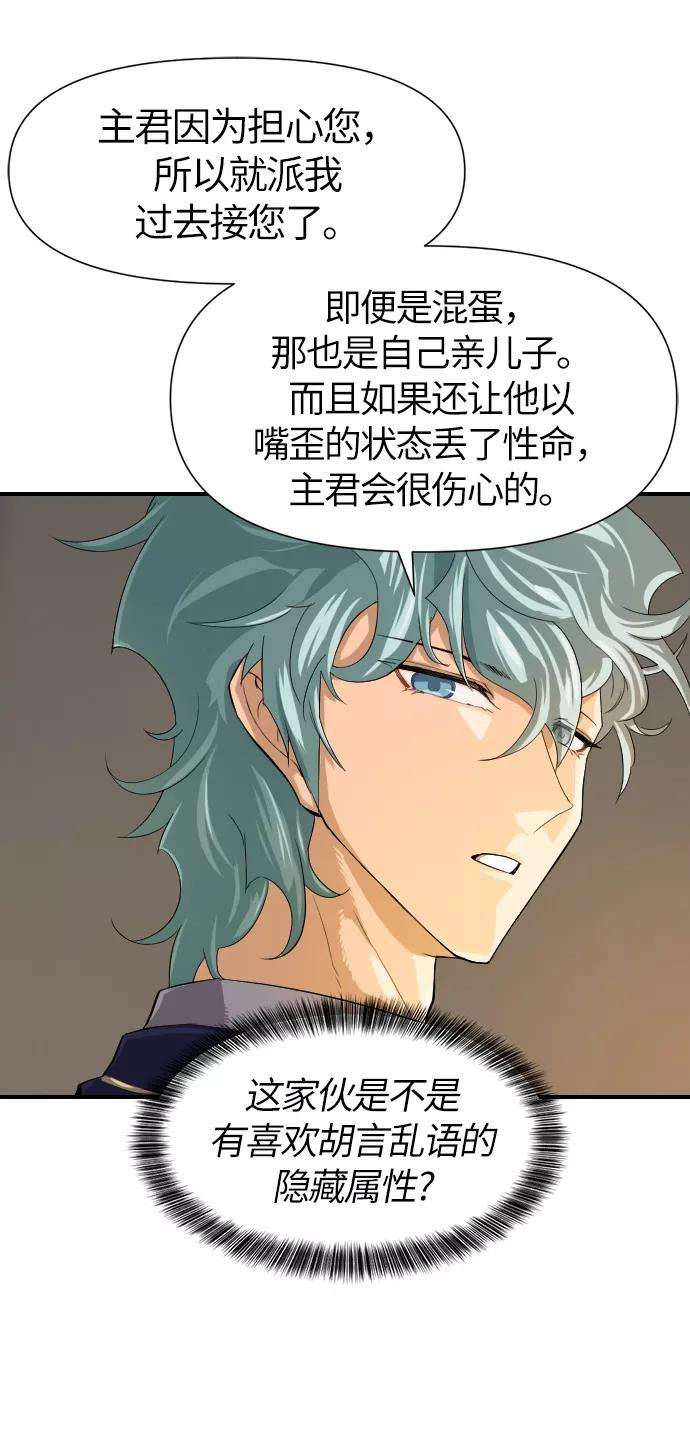 史诗级领地设计师1话