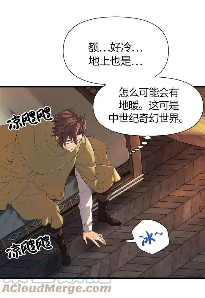 史诗级领地设计师1话