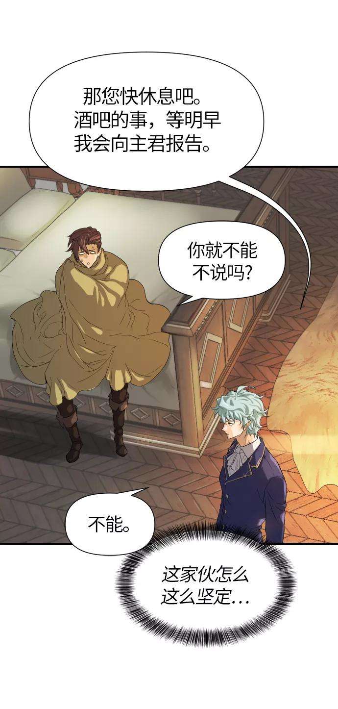 史诗级领地设计师1话