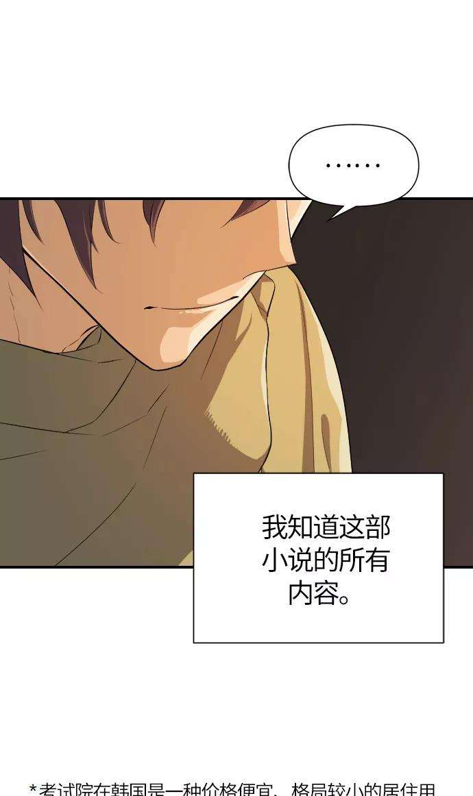 史诗级领地设计师1话