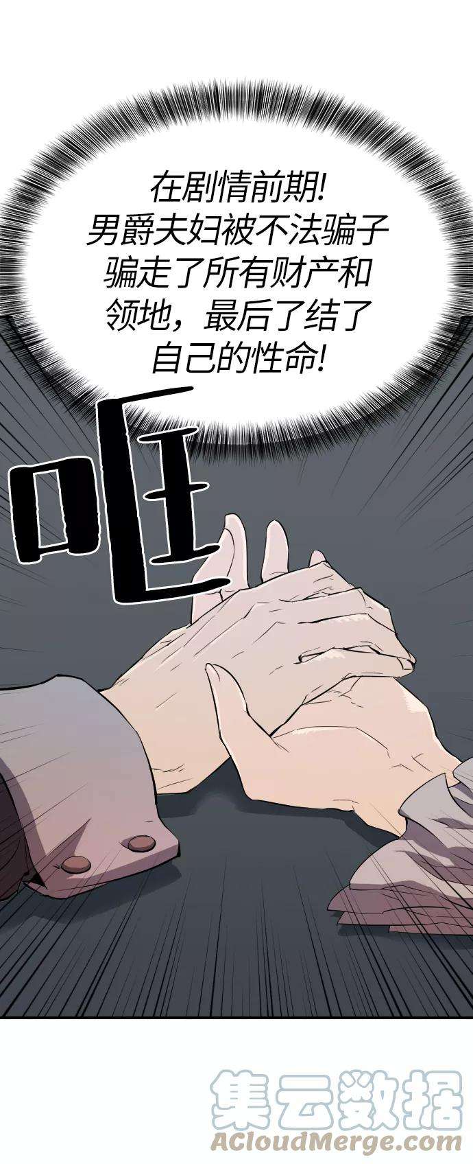 史诗级领地设计师1话