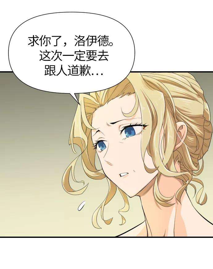 史诗级领地设计师1话