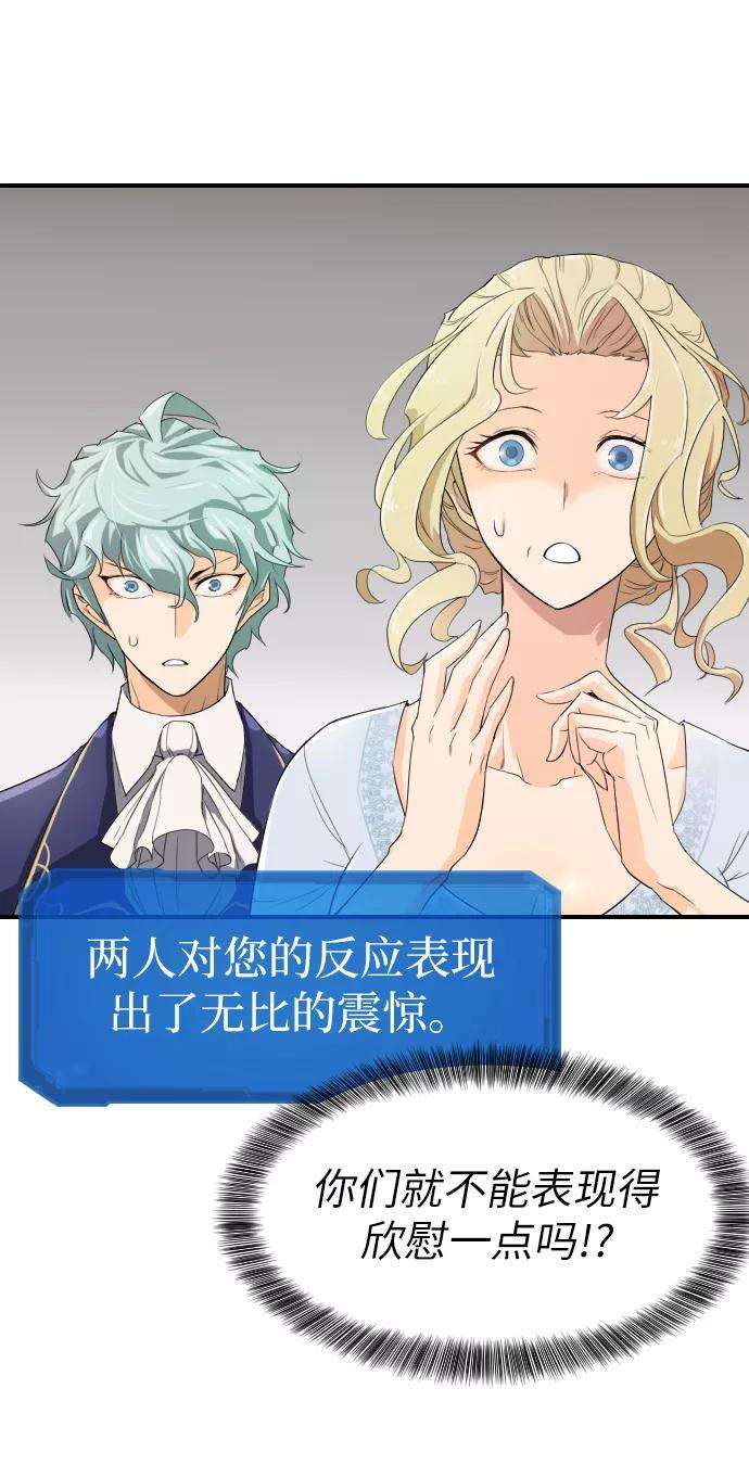 史诗级领地设计师1话