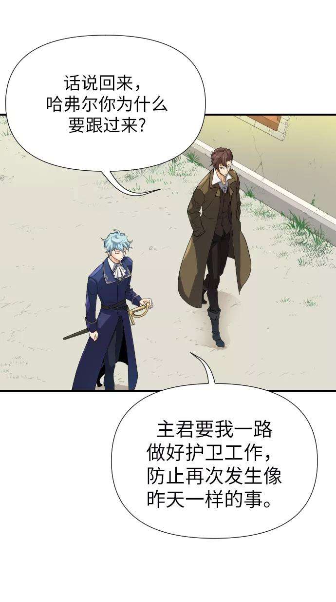史诗级领地设计师1话