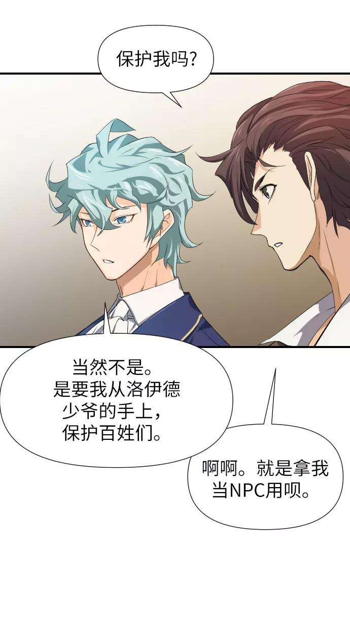 史诗级领地设计师1话