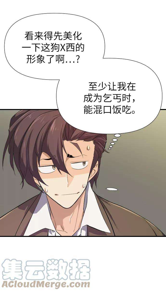 史诗级领地设计师1话