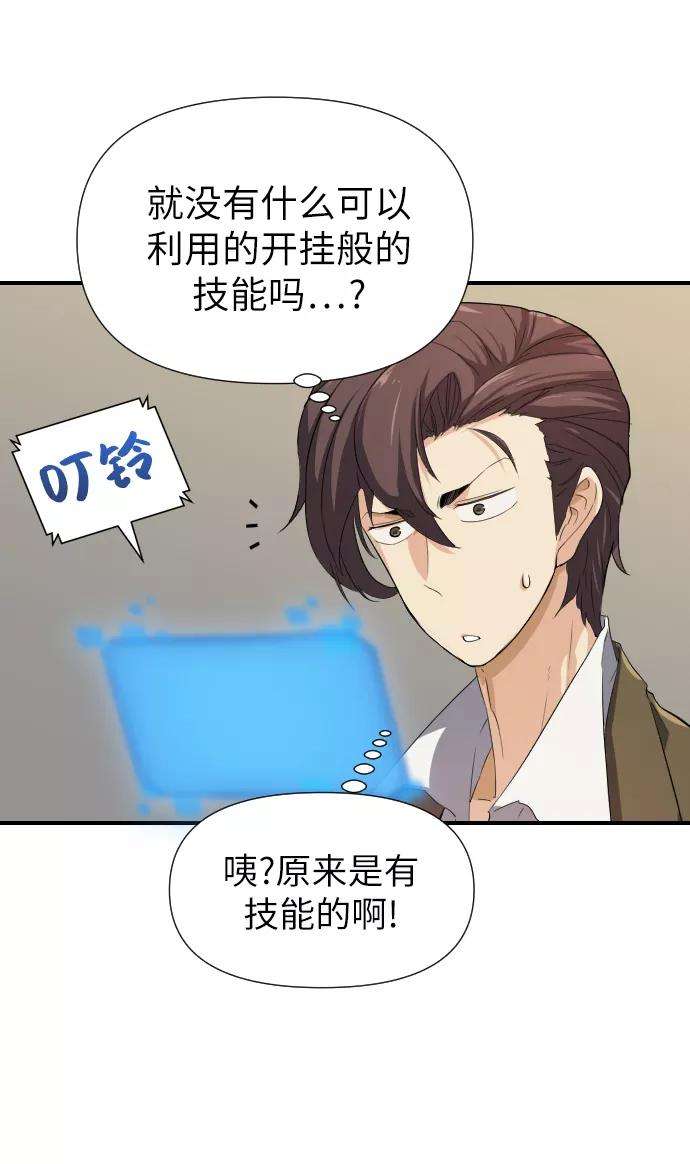 史诗级领地设计师1话