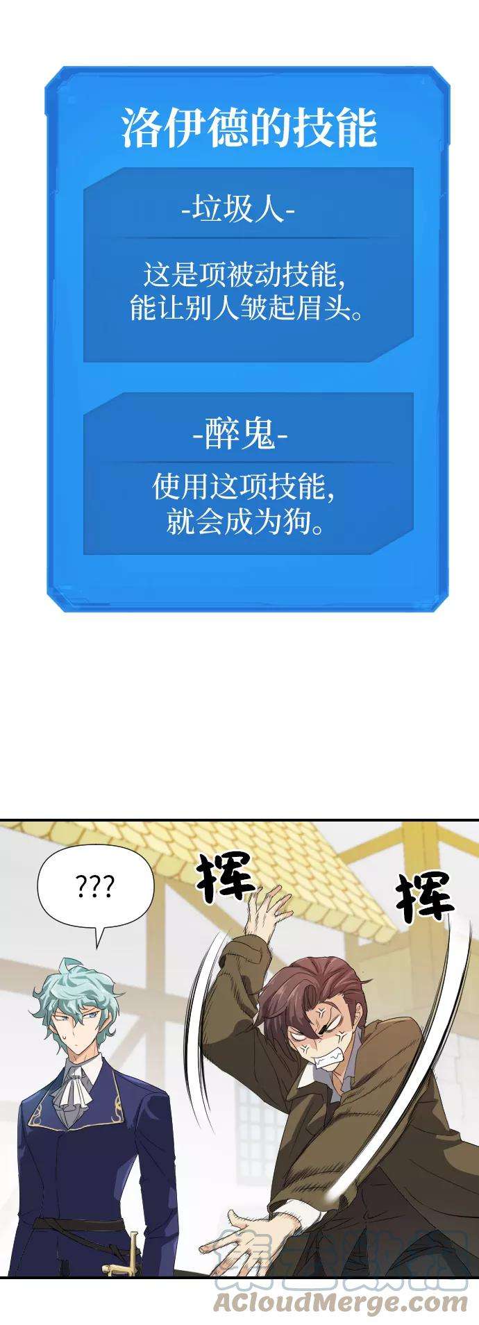 史诗级领地设计师1话