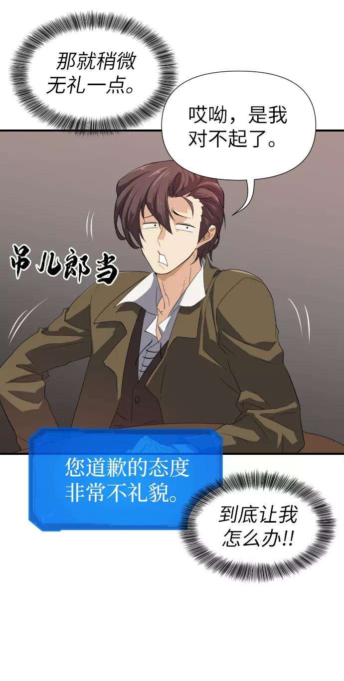 史诗级领地设计师1话