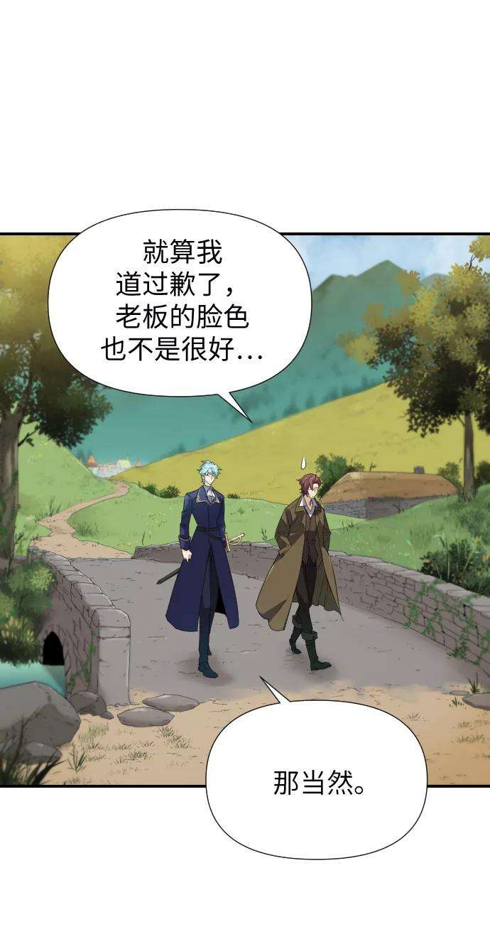 史诗级领地设计师1话