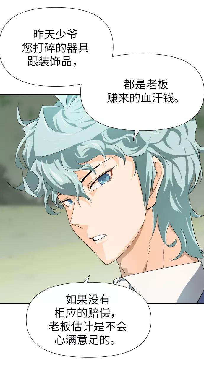 史诗级领地设计师1话