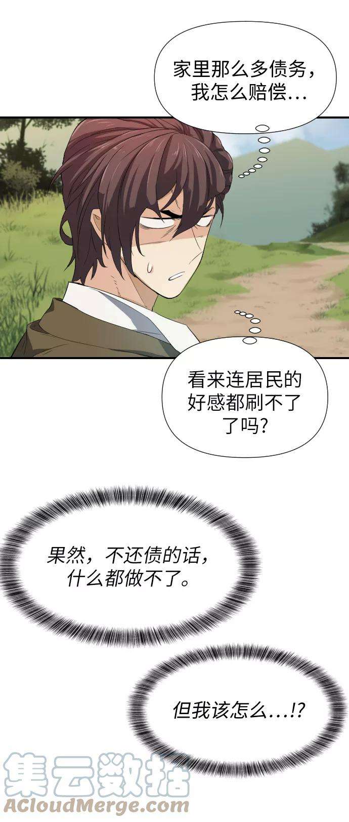 史诗级领地设计师1话