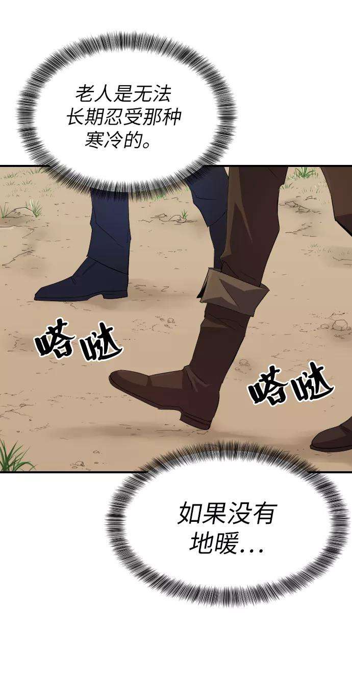 史诗级领地设计师1话