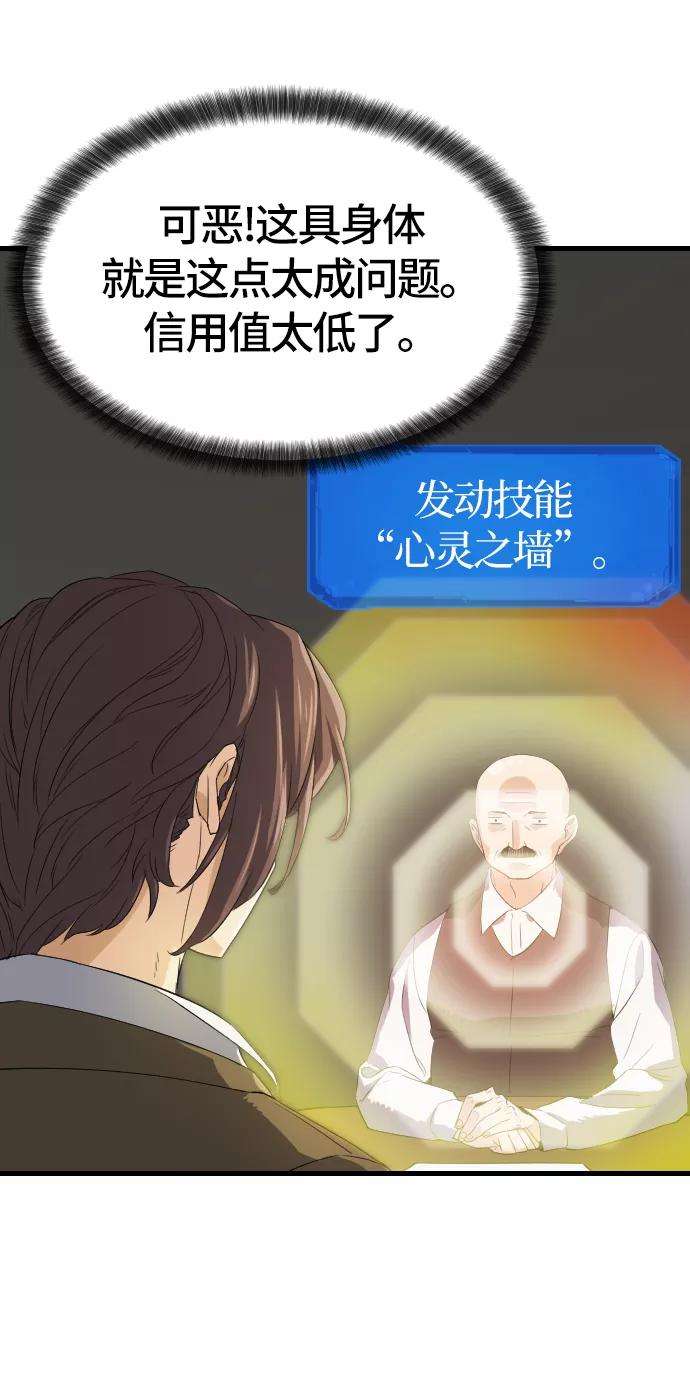 史诗级领地设计师2话